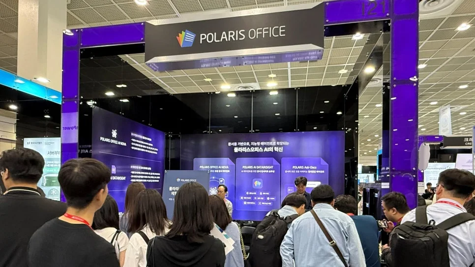AI Expo 2025 - 폴라리스오피스 부스 사진