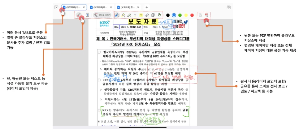 모바일 SDK 뷰어 사용 화면