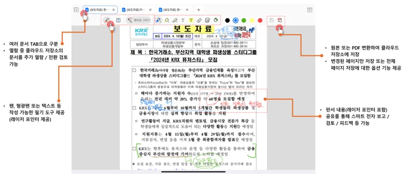 모바일 SDK 뷰어 사용 화면