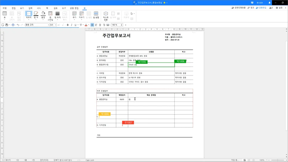 폴라리스 독스 사용 화면