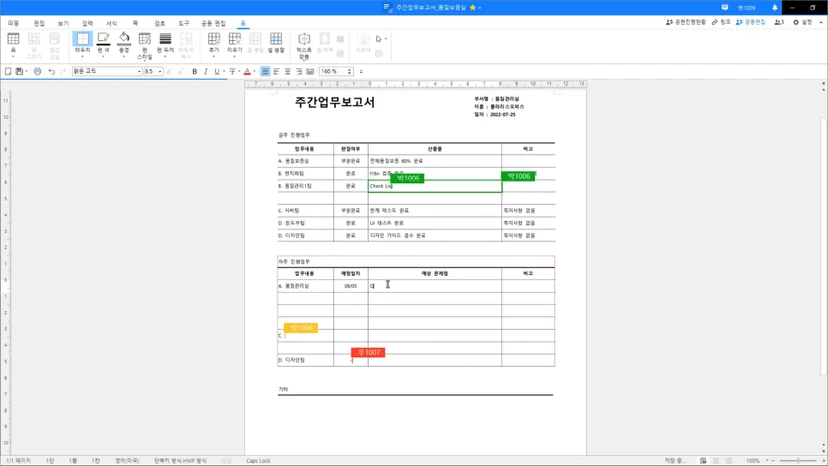 폴라리스 독스 사용 화면