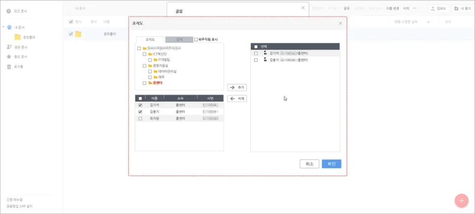 폴라리스 독스 도입화면 - SSO 연동 