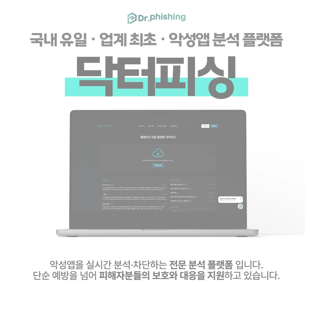 화상통화사기 피해가 커지기 전에 해야 할 일