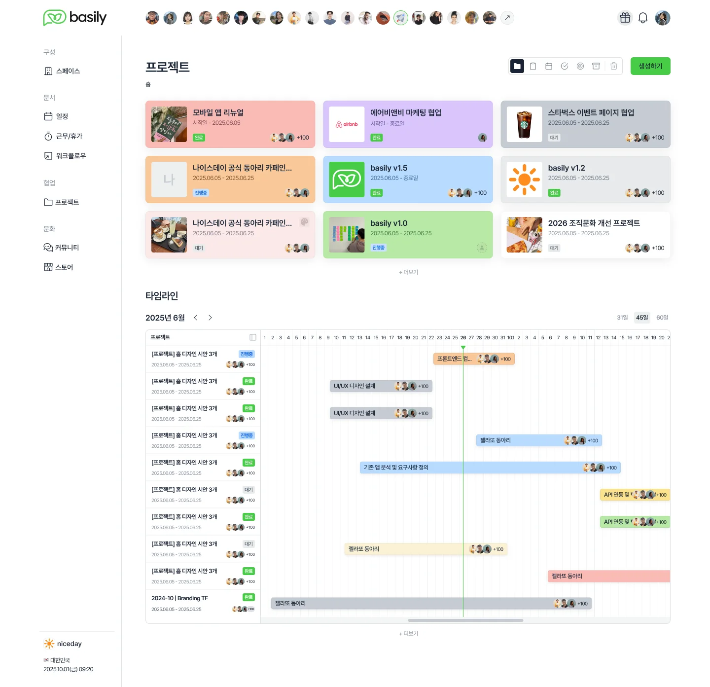 업데이트 예정으로 개발중인 프로젝트 메뉴 홈 화면