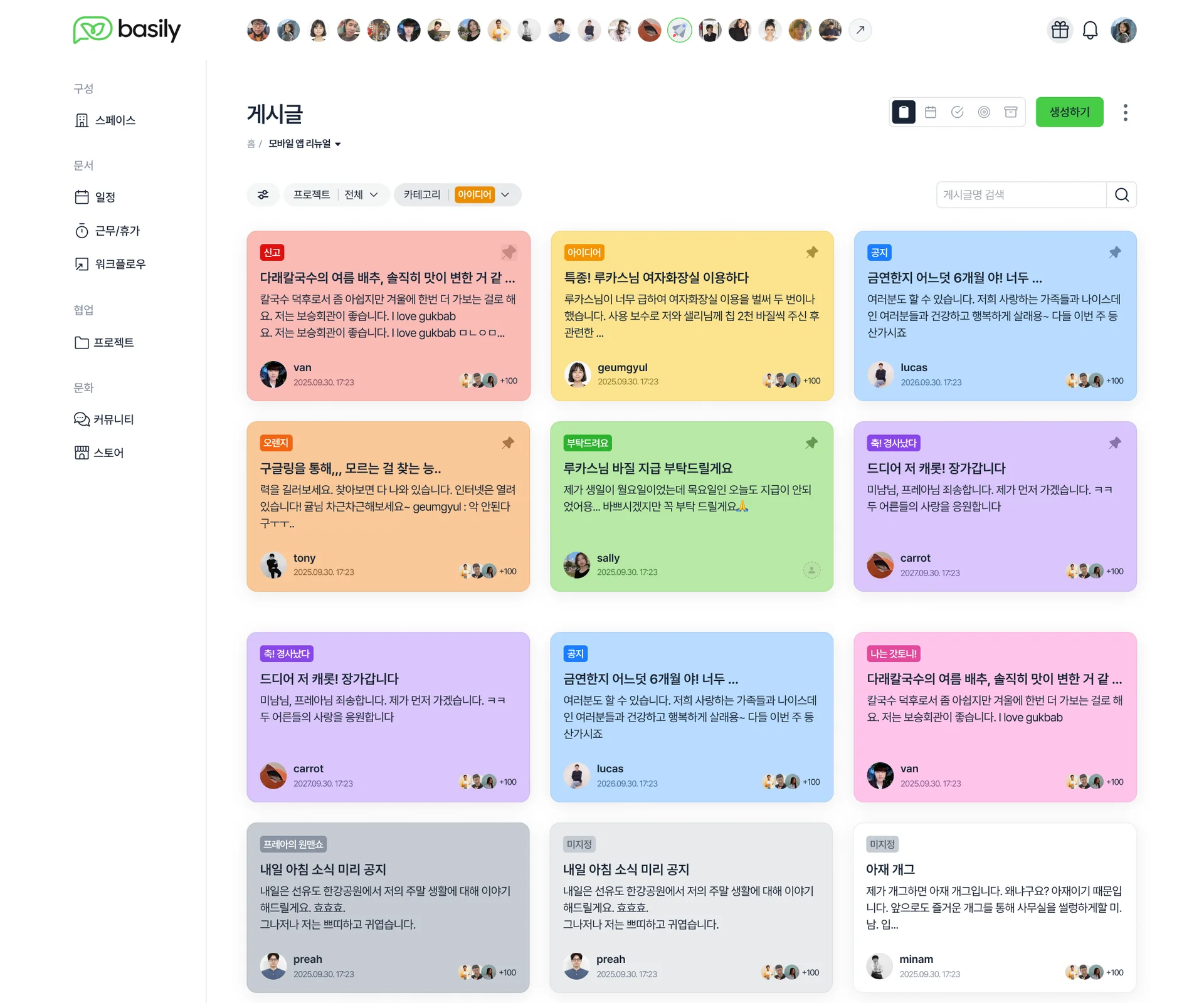 프로젝트 관련 기록을 남기고 공유할 수 있는 게시글 기능