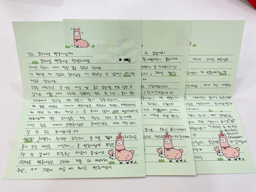 오아영 변호사에게 주신 의뢰인의 편지 본문