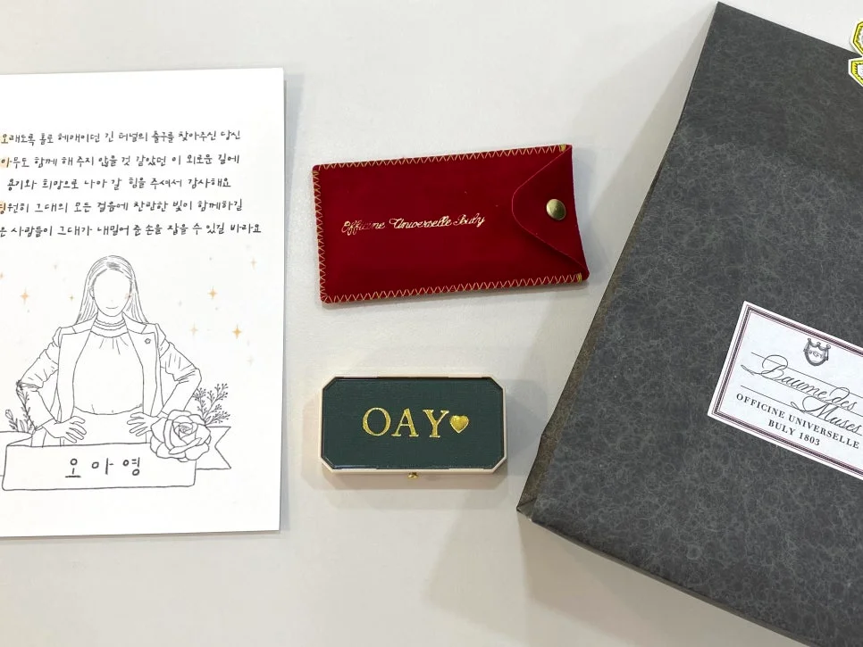 오아영 변호사에게 주신 의뢰인의 편지와 선물