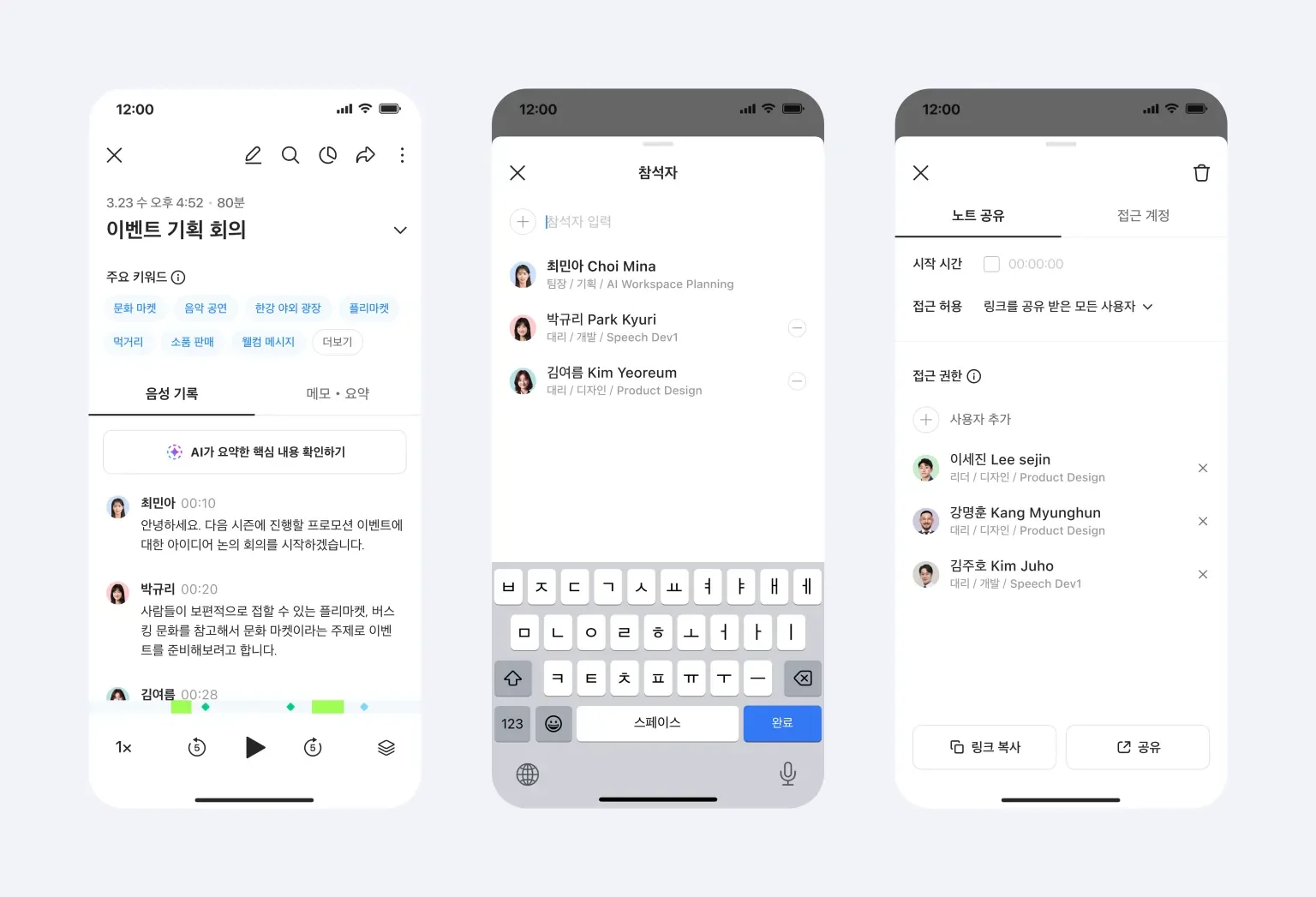 클로바노트 후기