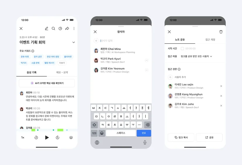 클로바노트 후기