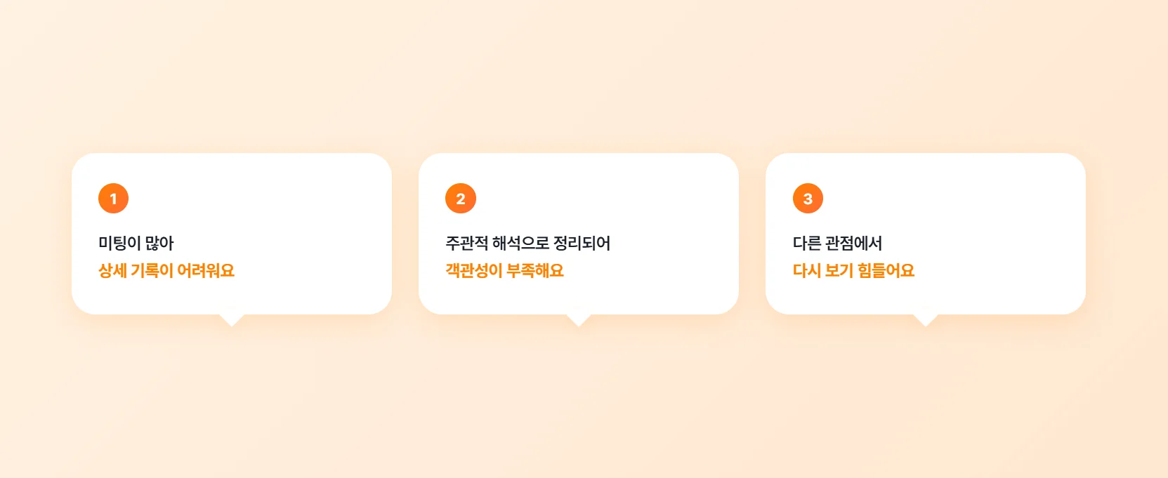 노트테이킹 서비스가 필요한 3가지 이유