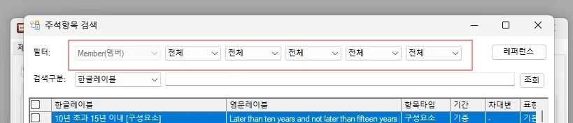 새로운 검색 필터