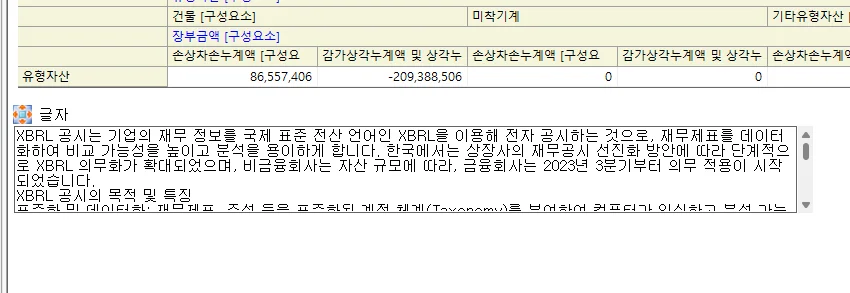 더 커진 글자 박스