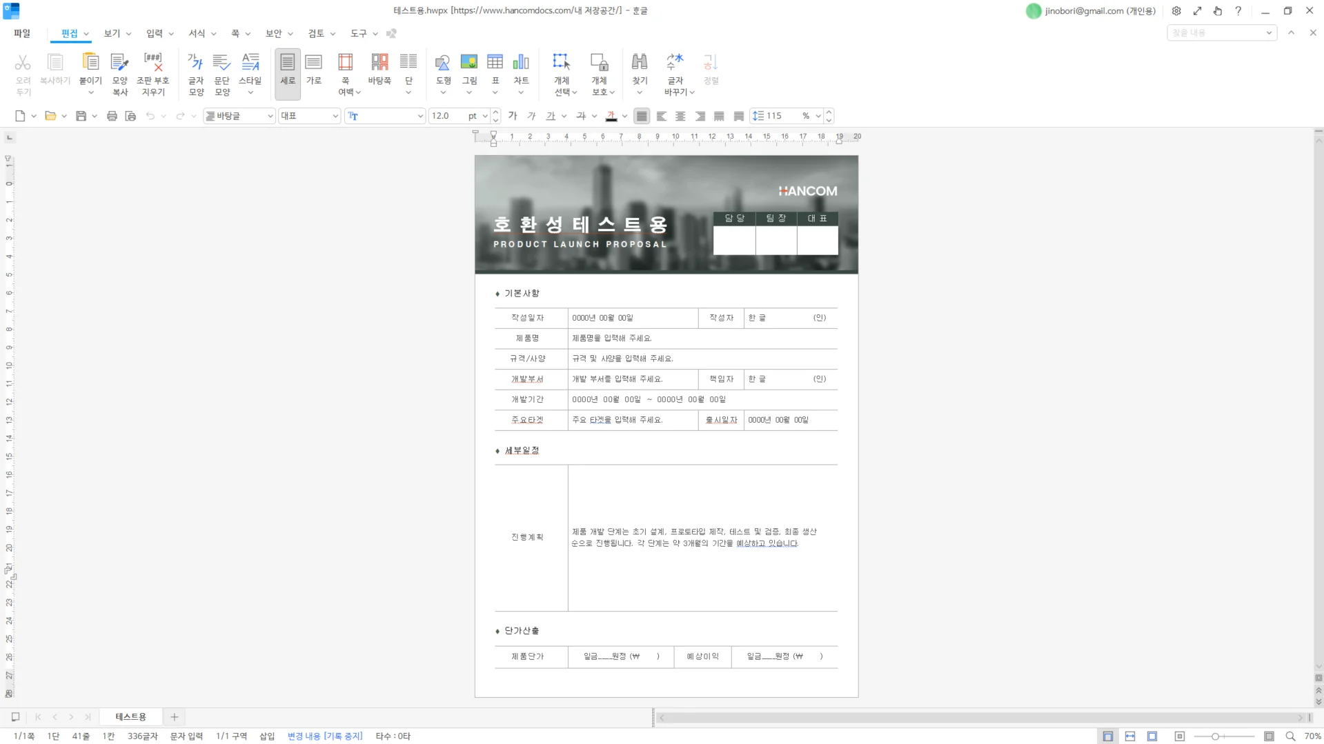 아래아한글에서 작성한 HWP 문서