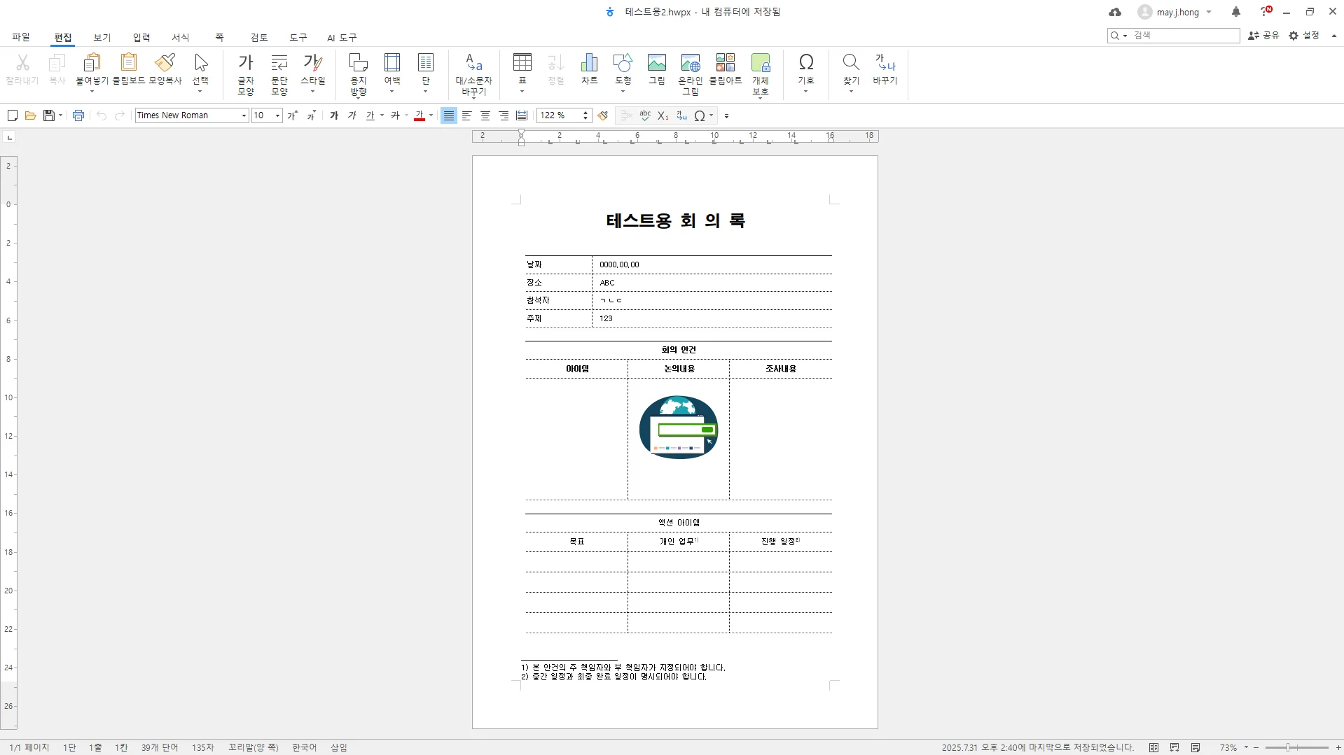 폴라리스오피스에서 작성한 HWP 문서