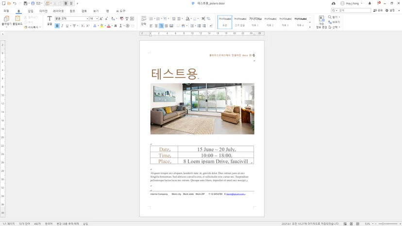 폴라리스오피스에서 작성한 DOCX 문서