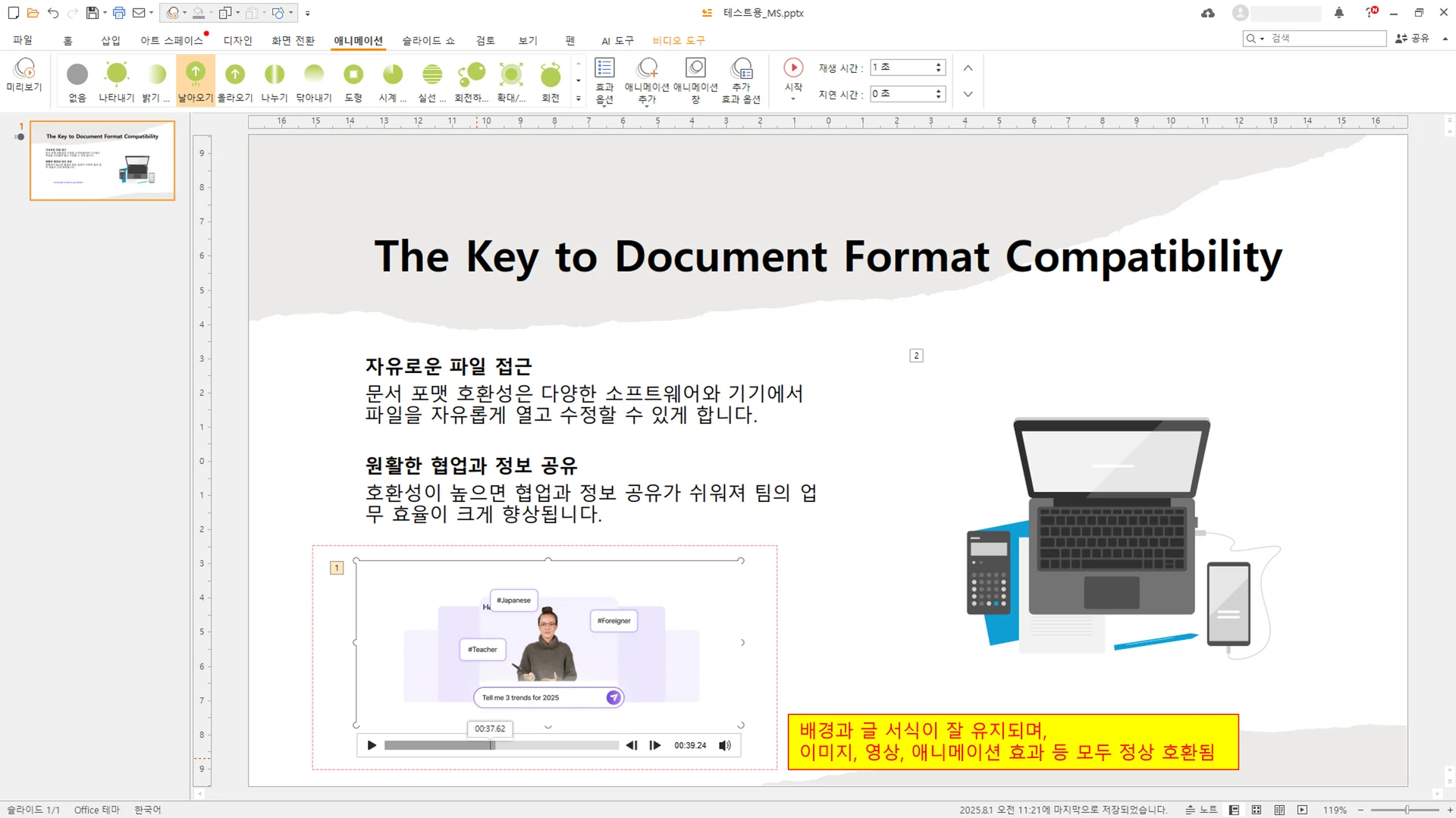 위 문서를 폴라리스오피스에서 열람