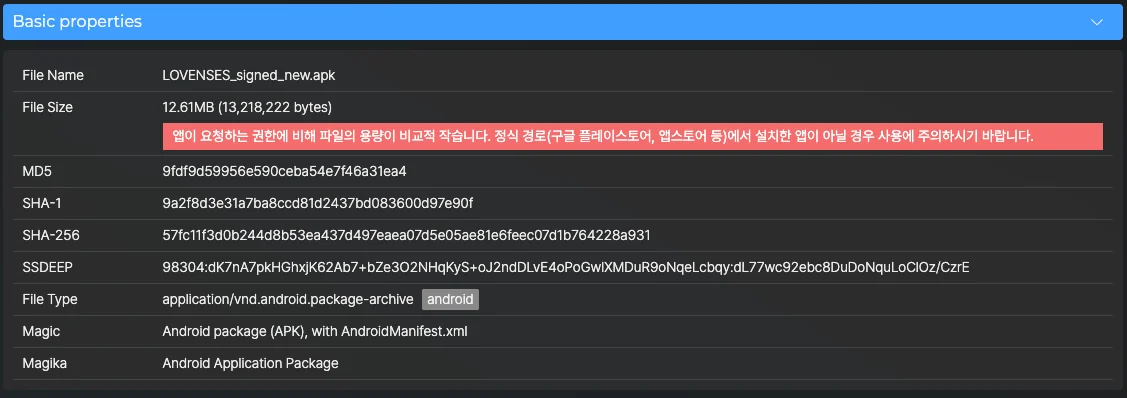이미지 1. LOVENSES 악성 앱 기본정보