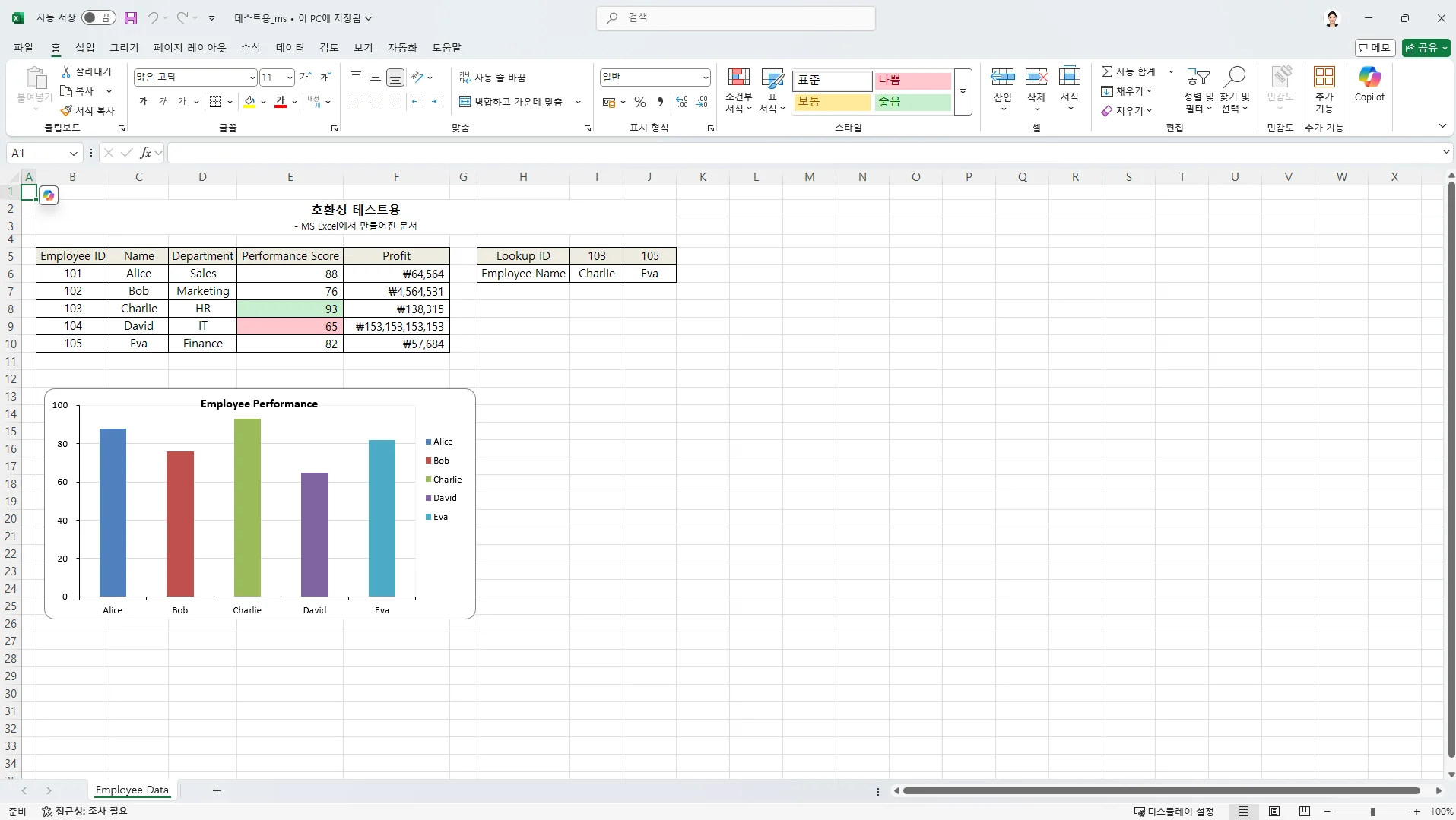 MS엑셀에서 작성한 XLSX 문서
