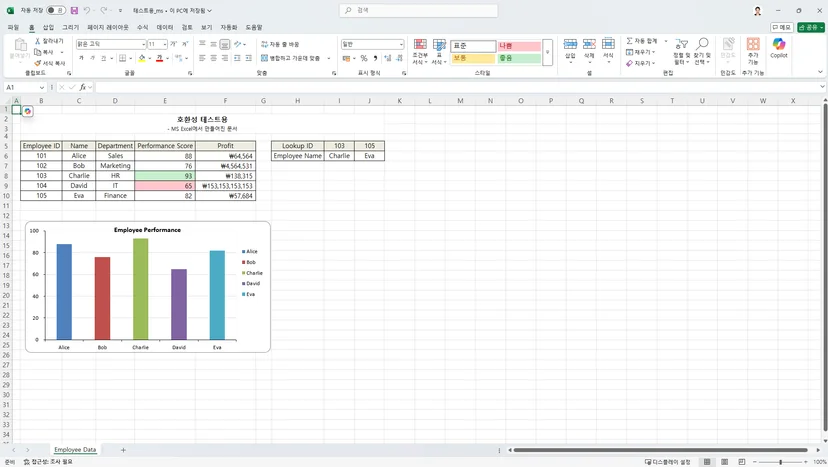 MS엑셀에서 작성한 XLSX 문서