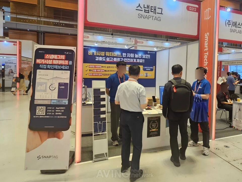 스마트테크코리아 - 스냅태그 부스