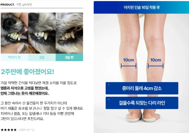 상세페이지 제작