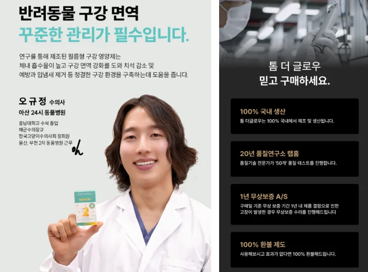 상세페이지 제작