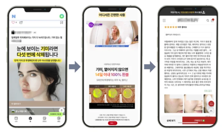 상세페이지 제작