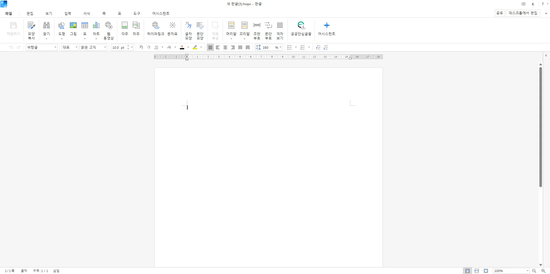 HWP 편집 UI 비교 - 한컴독스
