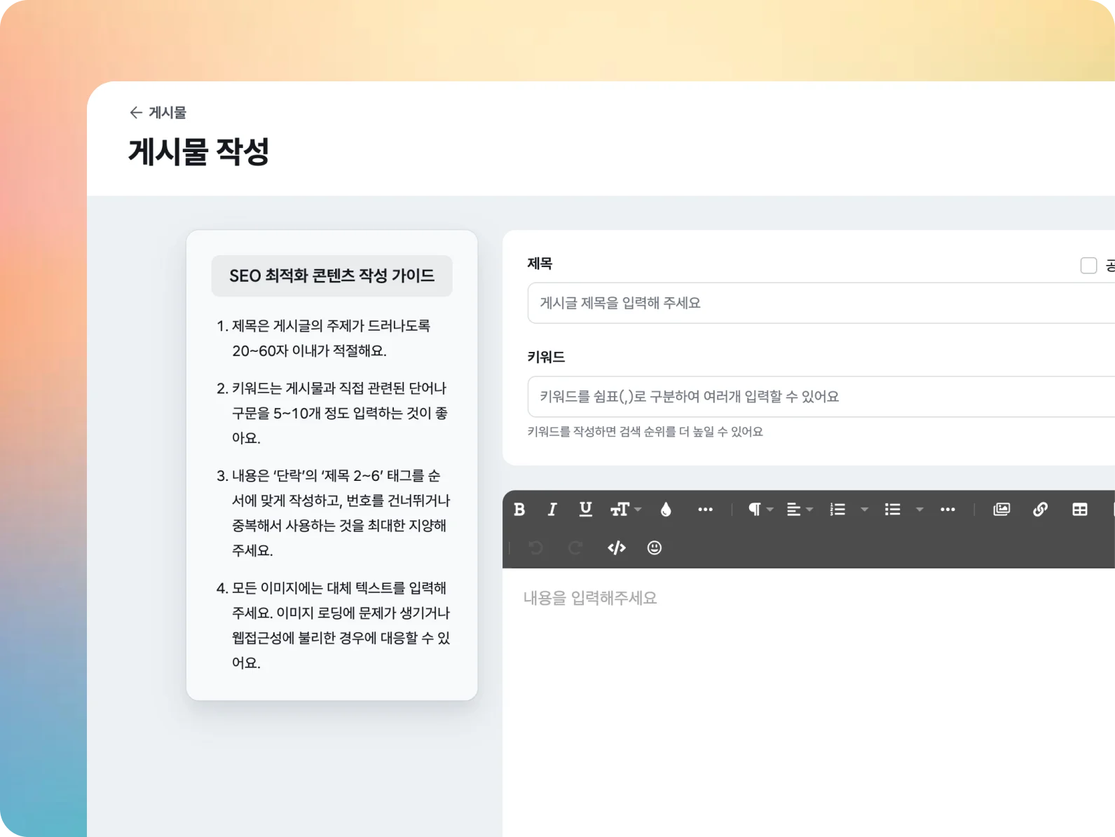 아임웹 에디터 화면