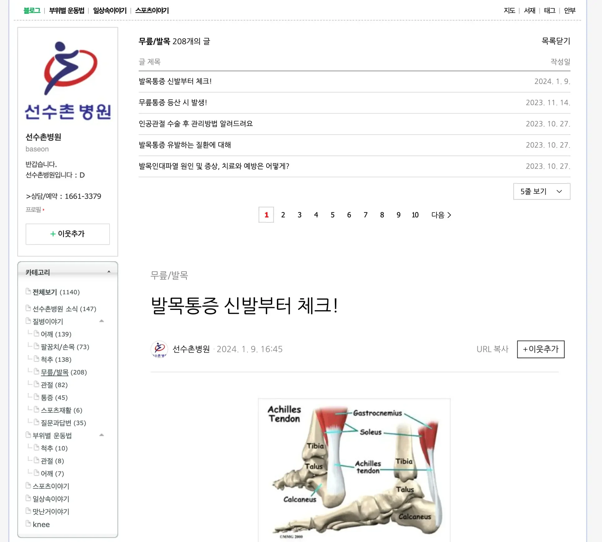 누가 봐도 "네이버 블로그" 브랜딩이 남아 있는 것을 알 수 있다