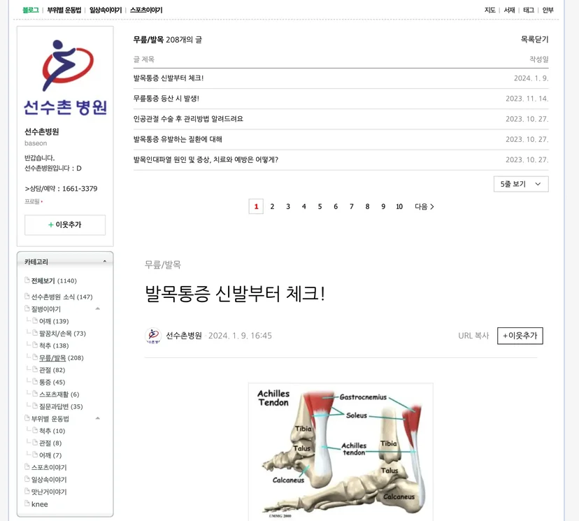 누가 봐도 "네이버 블로그" 브랜딩이 남아 있는 것을 알 수 있다