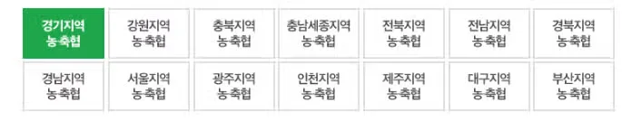 "농협 6급 NCS 지역농협"