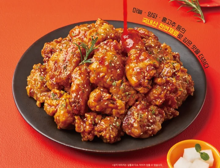 노랑통닭 엄청 큰 양념 치킨