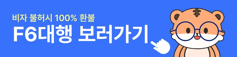 https://www.k-visa.co.kr/html/F6/
