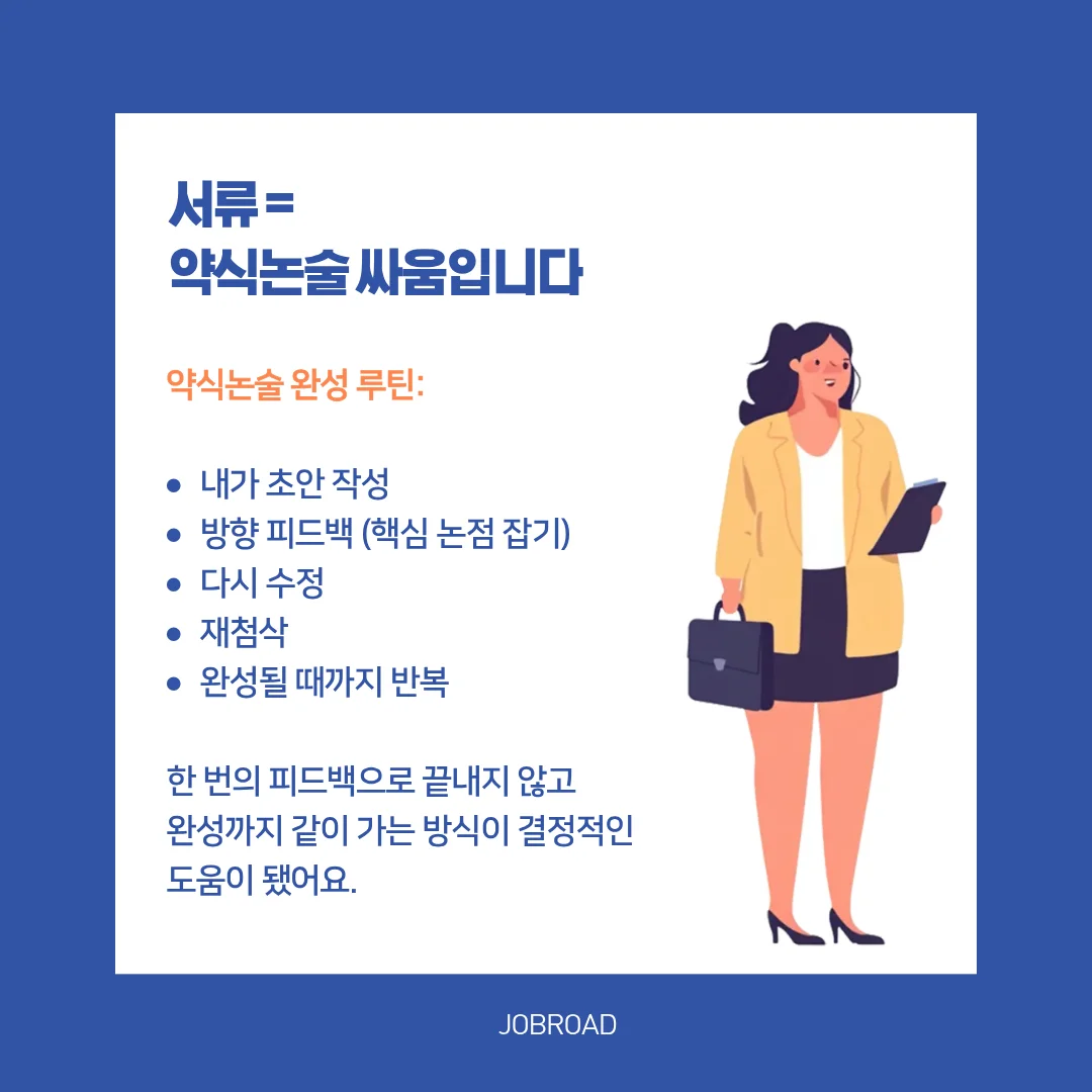 "신용보증기금 최종합격 약식논술"