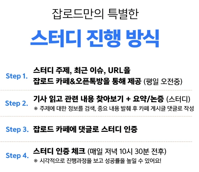 "SGI서울보증 필기시험 스터디"