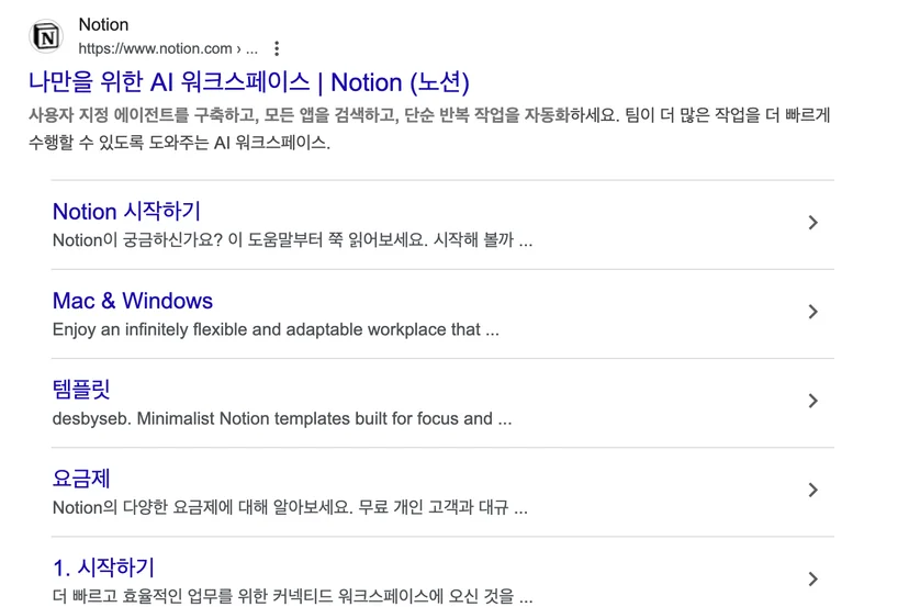 같은 프리미엄(freemium) 전략으로 시작한 에버노트와 노션. 한쪽은 정책 역풍과 초점 이탈로 주저앉았고, 다른 한쪽은 개인 무료화·커뮤니티 성장·제품 몰입으로 데카콘이 되었습니다. 현재 두 회사의 갈림길을 수익 구조, 제품 철학, 사용자 확장 전략으로 풀어봅니다.