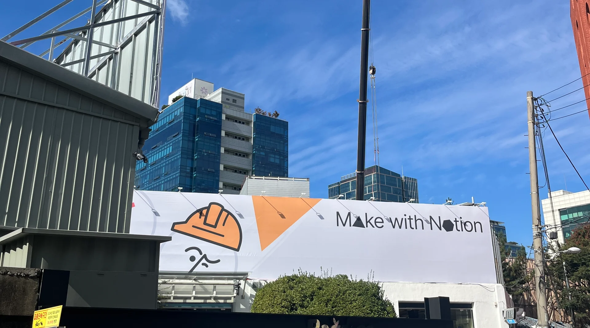 같은 프리미엄(freemium) 전략으로 시작한 에버노트와 노션. 한쪽은 정책 역풍과 초점 이탈로 주저앉았고, 다른 한쪽은 개인 무료화·커뮤니티 성장·제품 몰입으로 데카콘이 되었습니다. 현재 두 회사의 갈림길을 수익 구조, 제품 철학, 사용자 확장 전략으로 풀어봅니다.