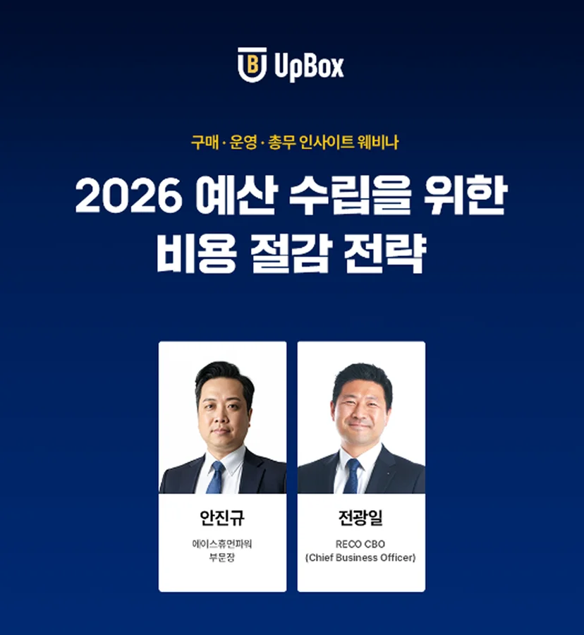 예산 수립