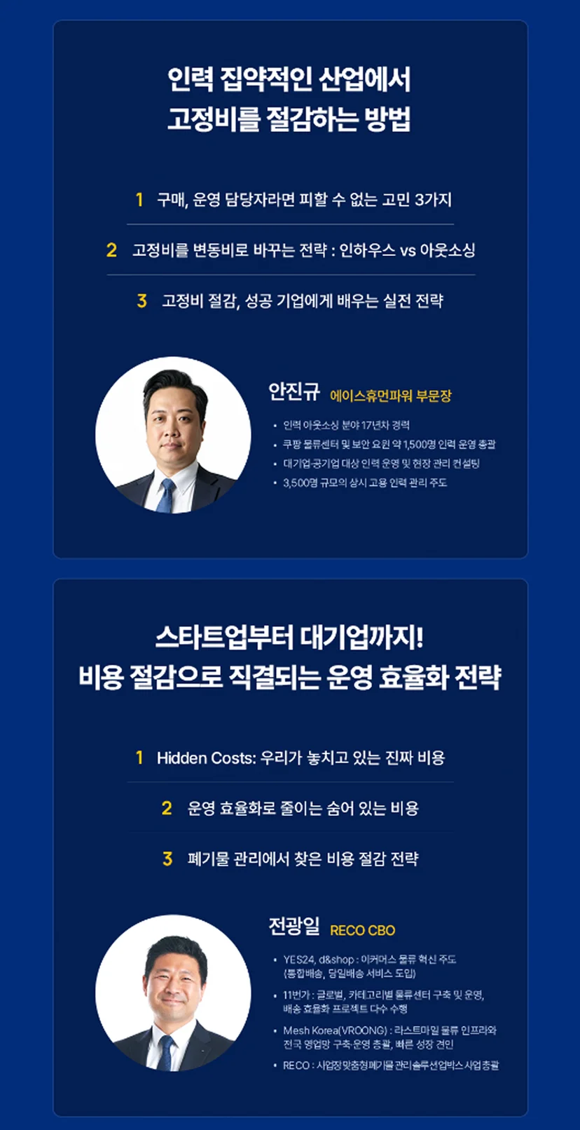 예산 수립