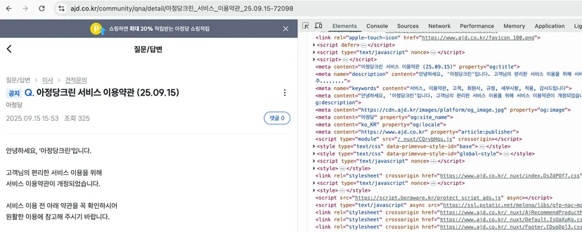 아정당 페이지