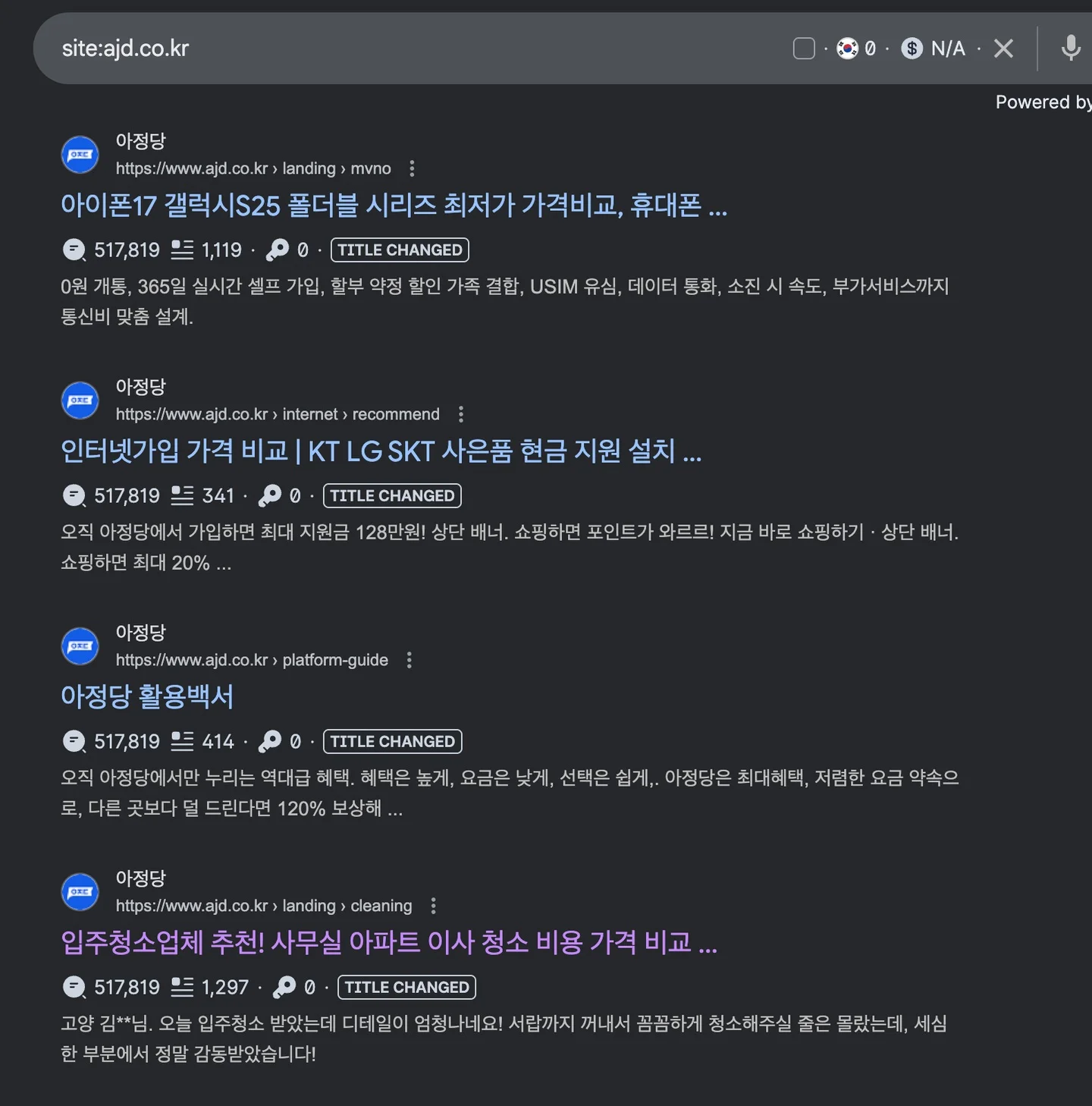 아정당 검색화면