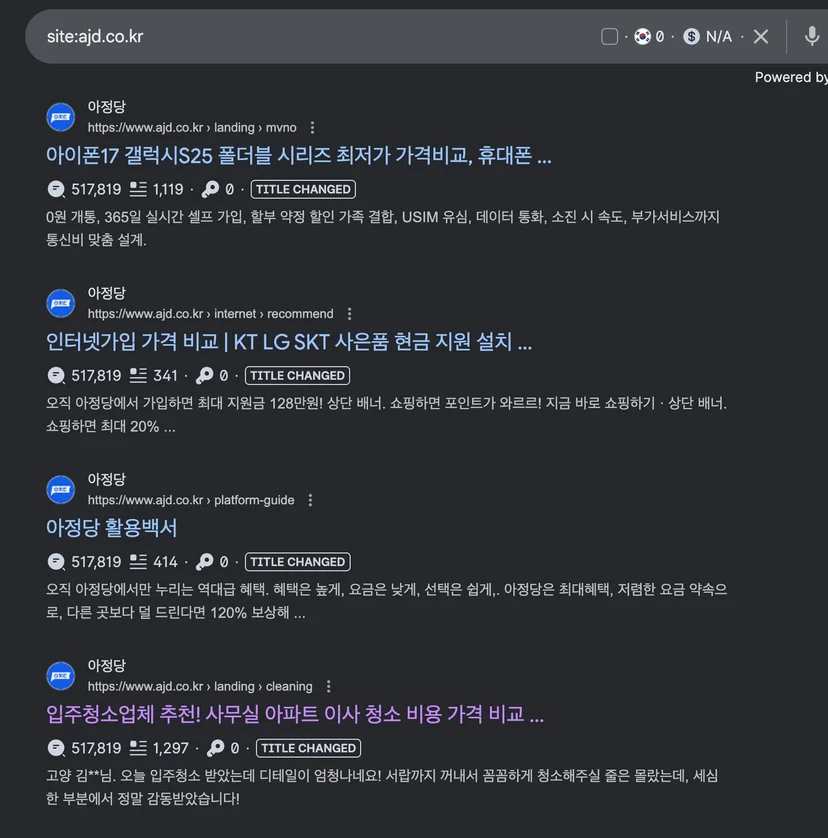 아정당 검색화면