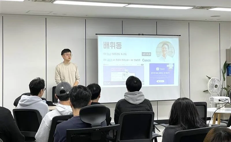 강연 중인 코르카(Corca)AI 프로덕트 엔지니어이자 AI덕후 배휘동님 