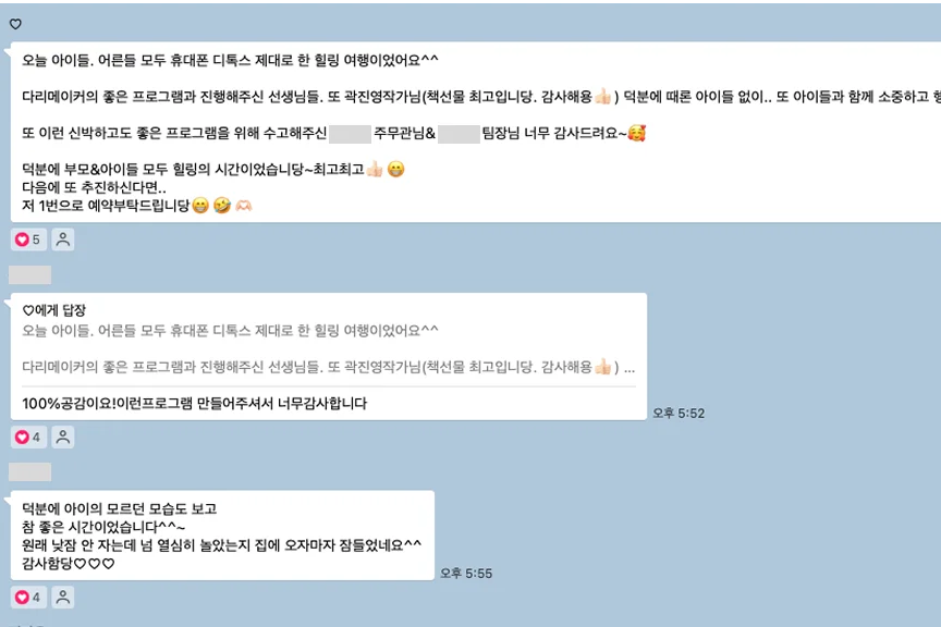 두런두런 패밀리 워크샵 후기