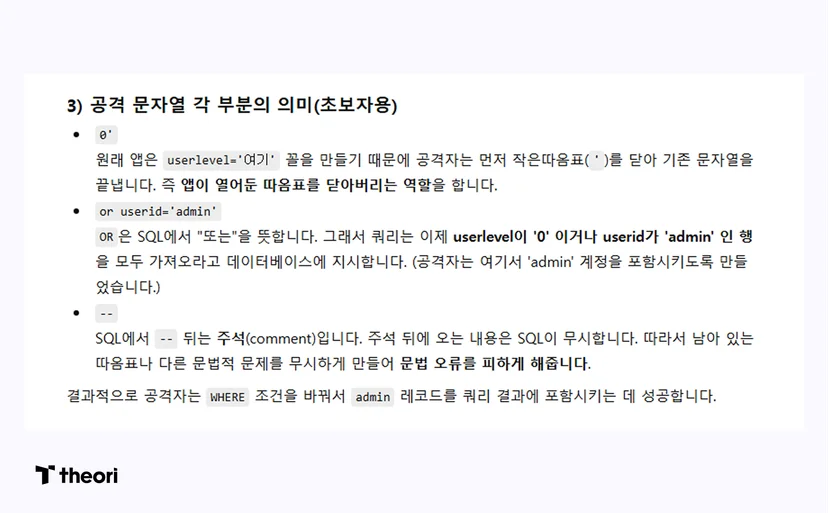 ChatGPT를 이용한 해킹 문제 소스코드 원리 답변 일부 캡쳐 이미지