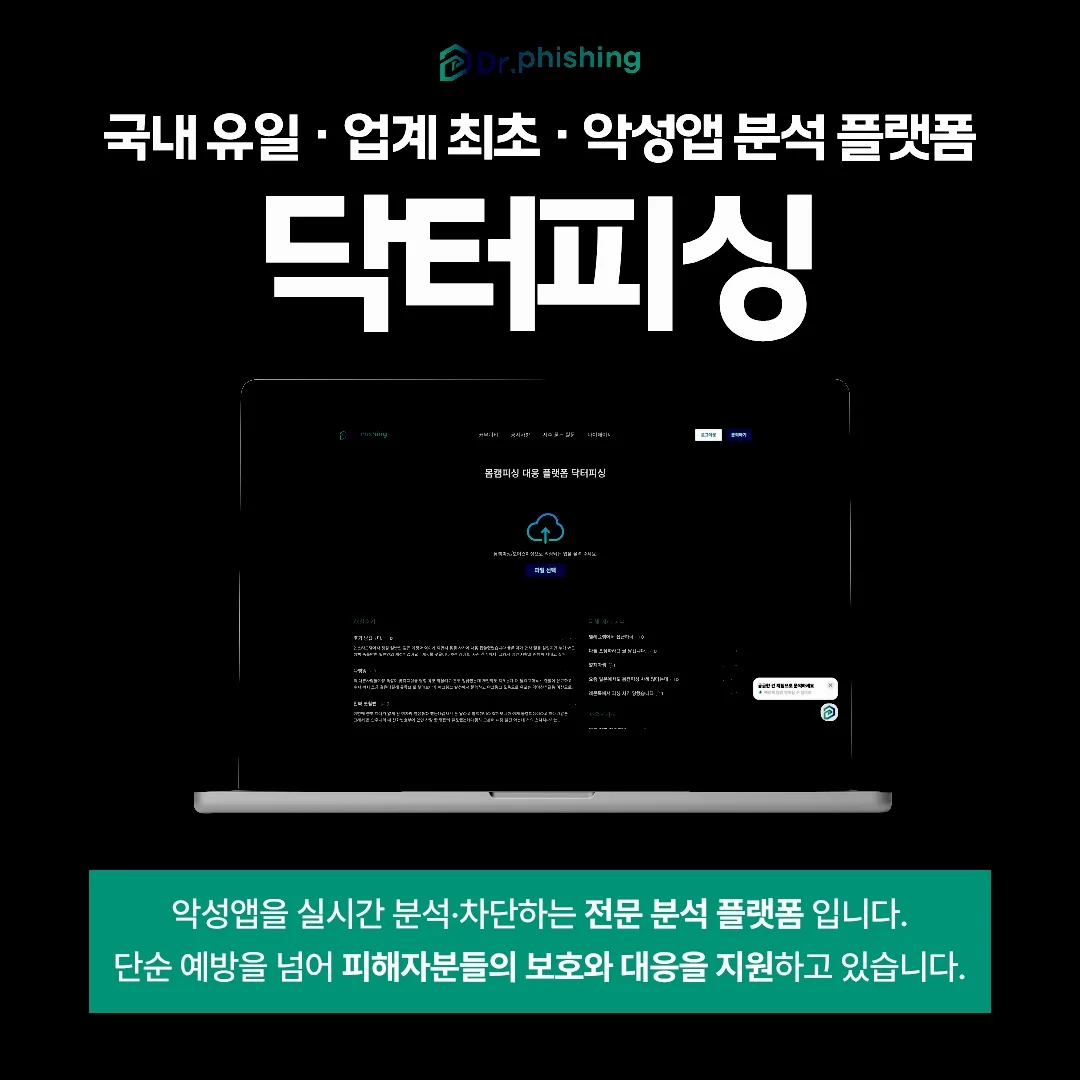 화상통화사기의 진행 단계