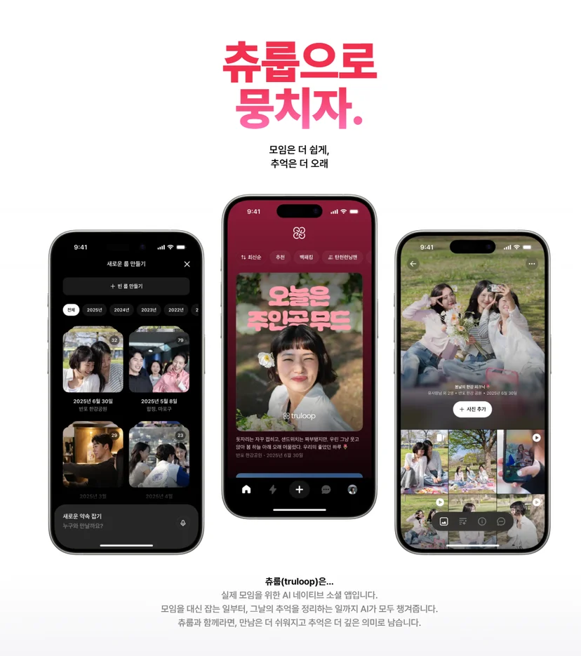 츄룹 이미지