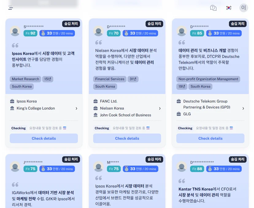 브레인커넥트 AI ENS 제품 서비스 화면