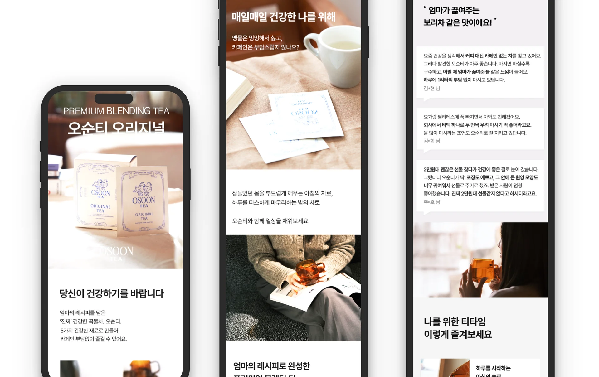 29cm-입점브랜드-오순티